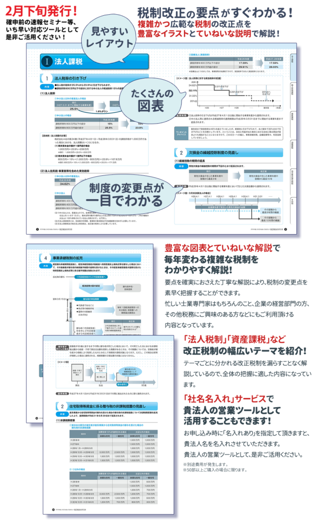 2026年度版手引きサンプル