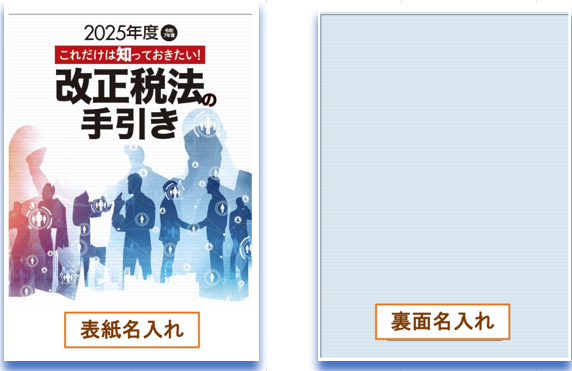 名入れ場所イメージ